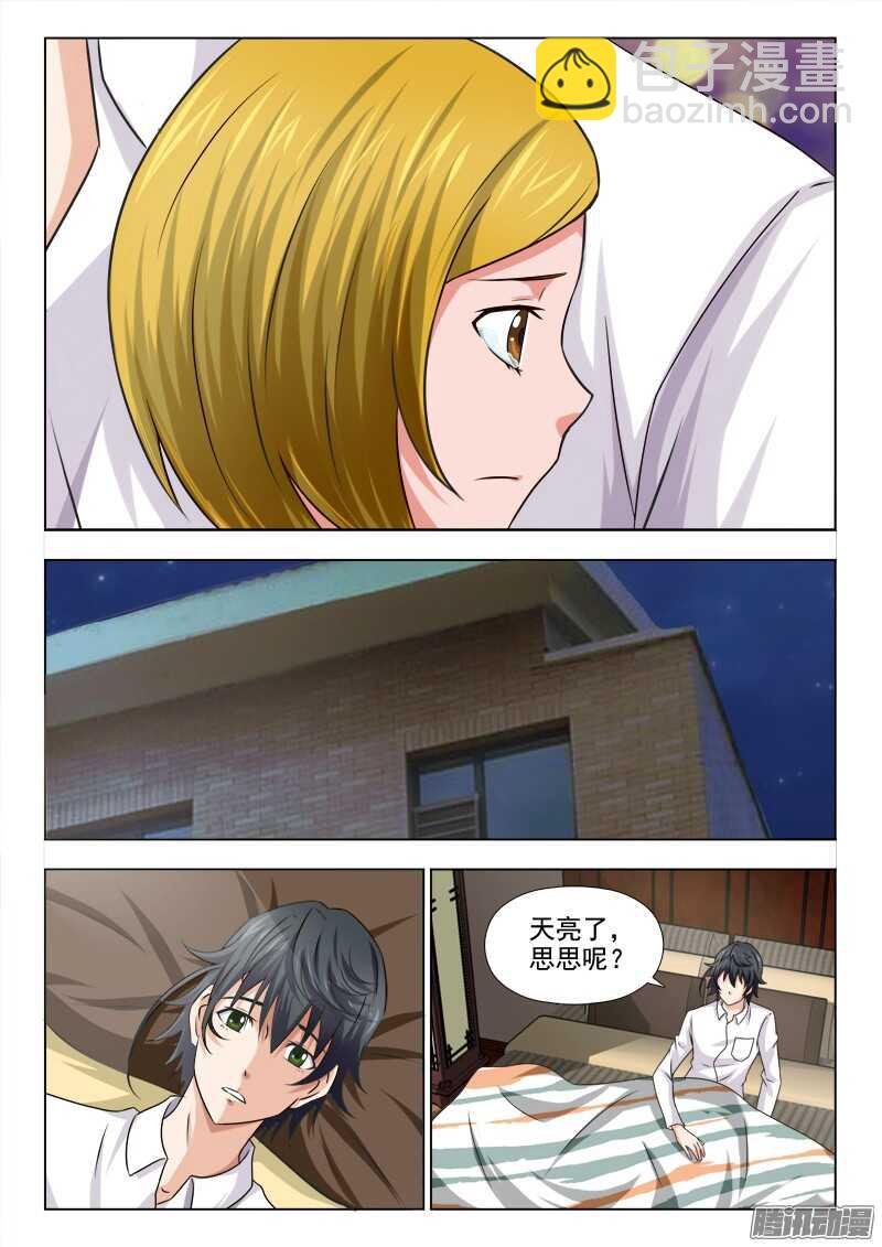 239 不辞而别