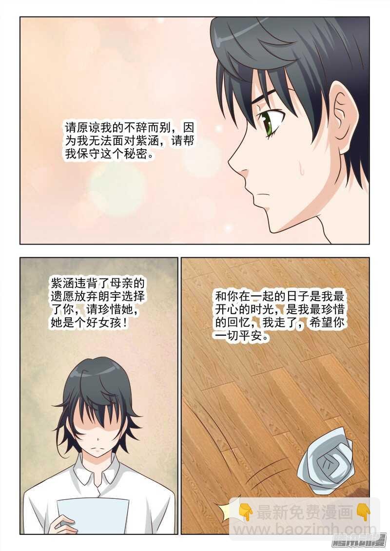 239 不辞而别