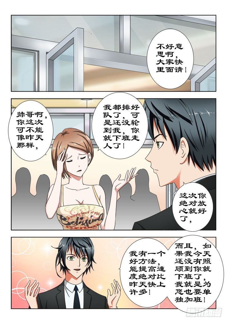 24 冤家路窄