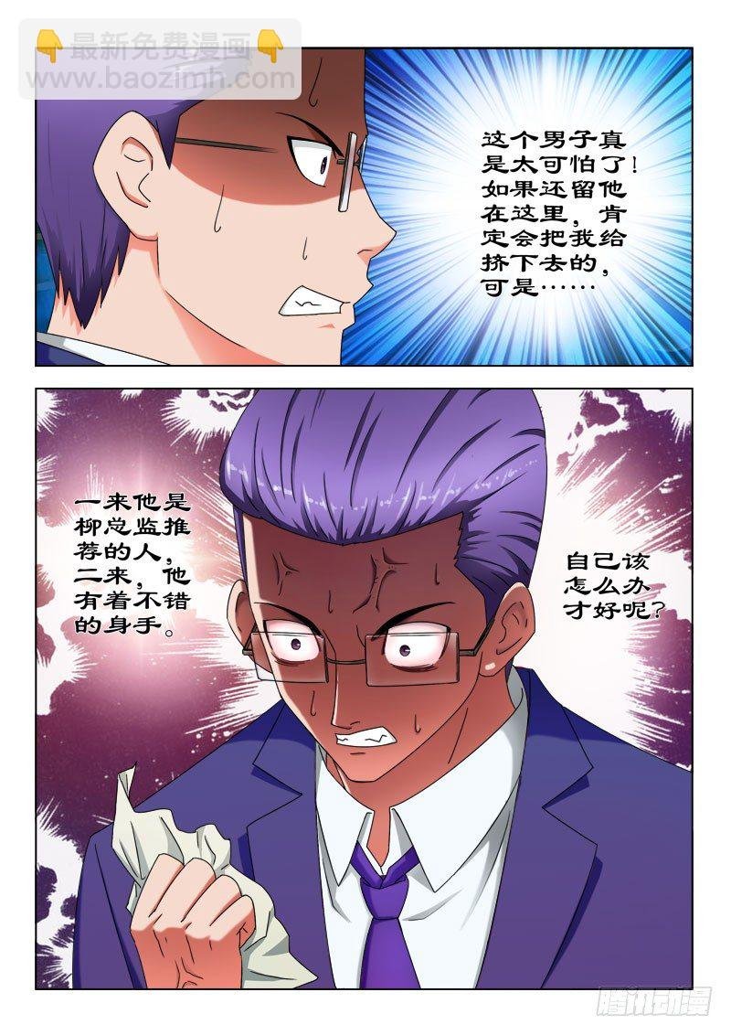 24 冤家路窄