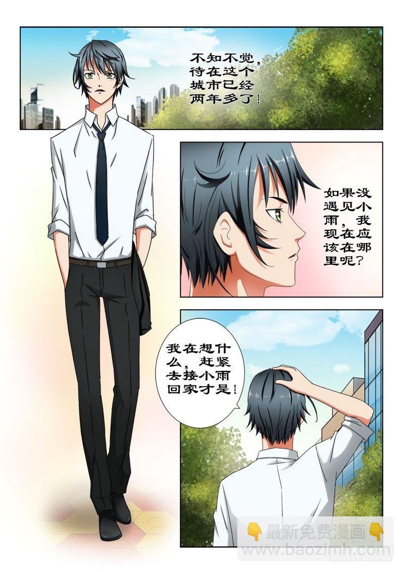 24 冤家路窄