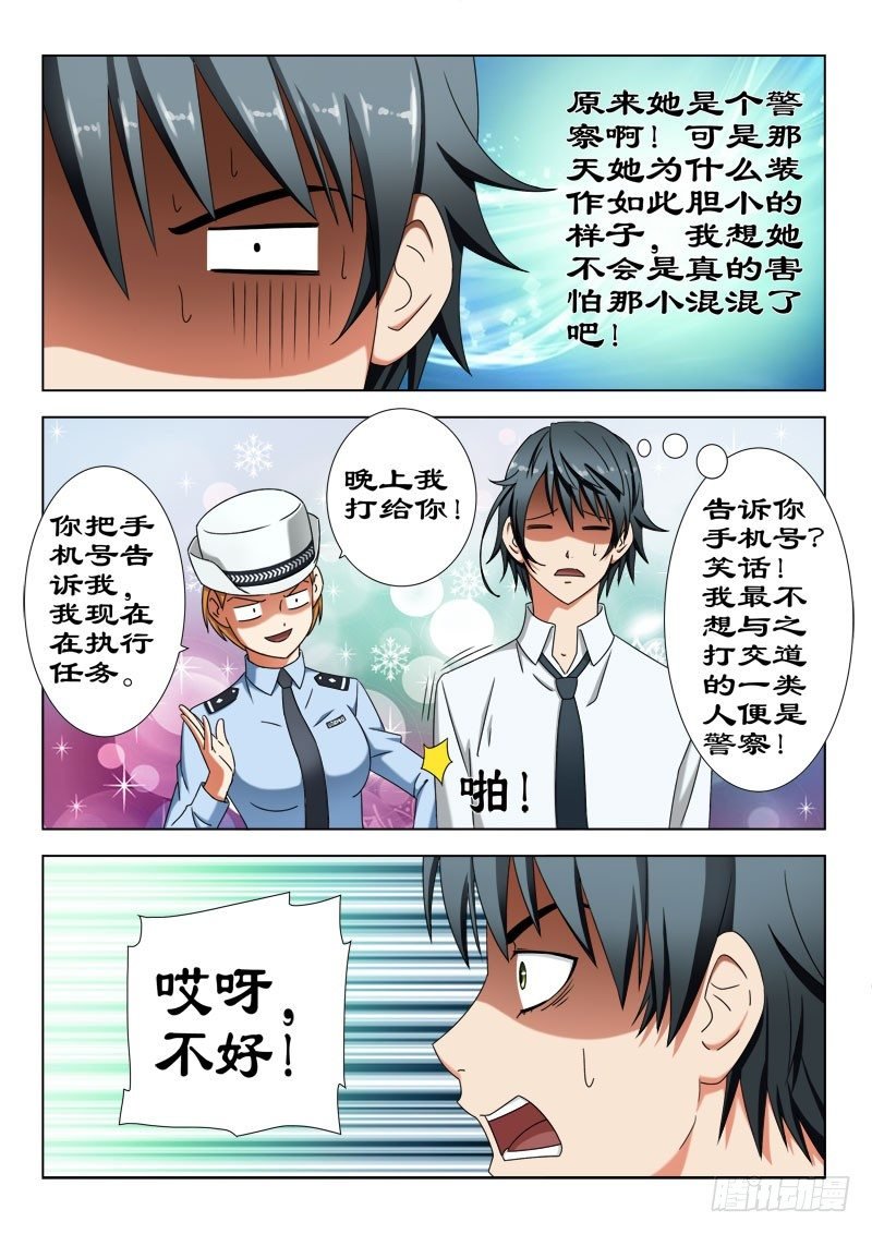 24 冤家路窄