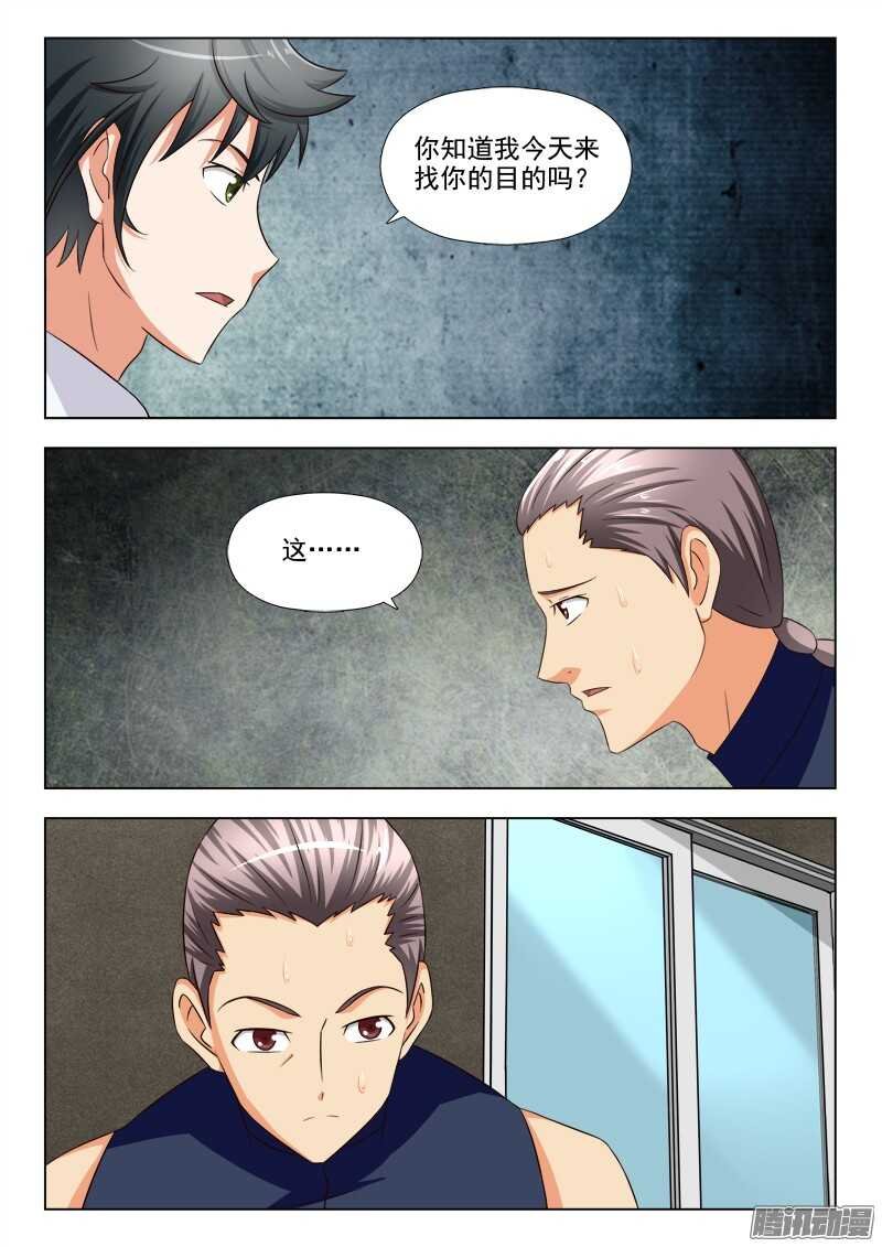 242 报仇（二）