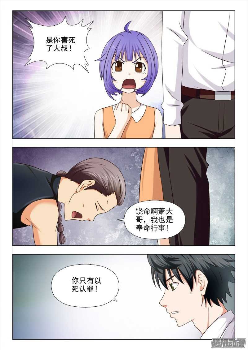242 报仇（二）