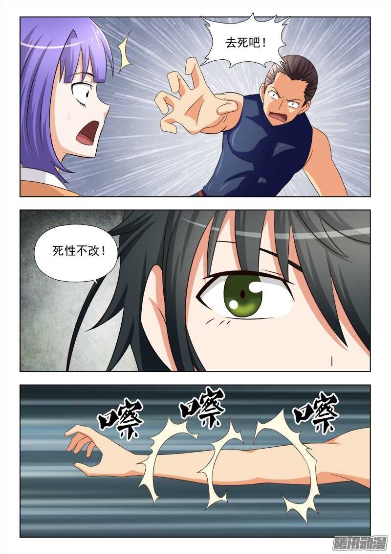 243 报仇（三）