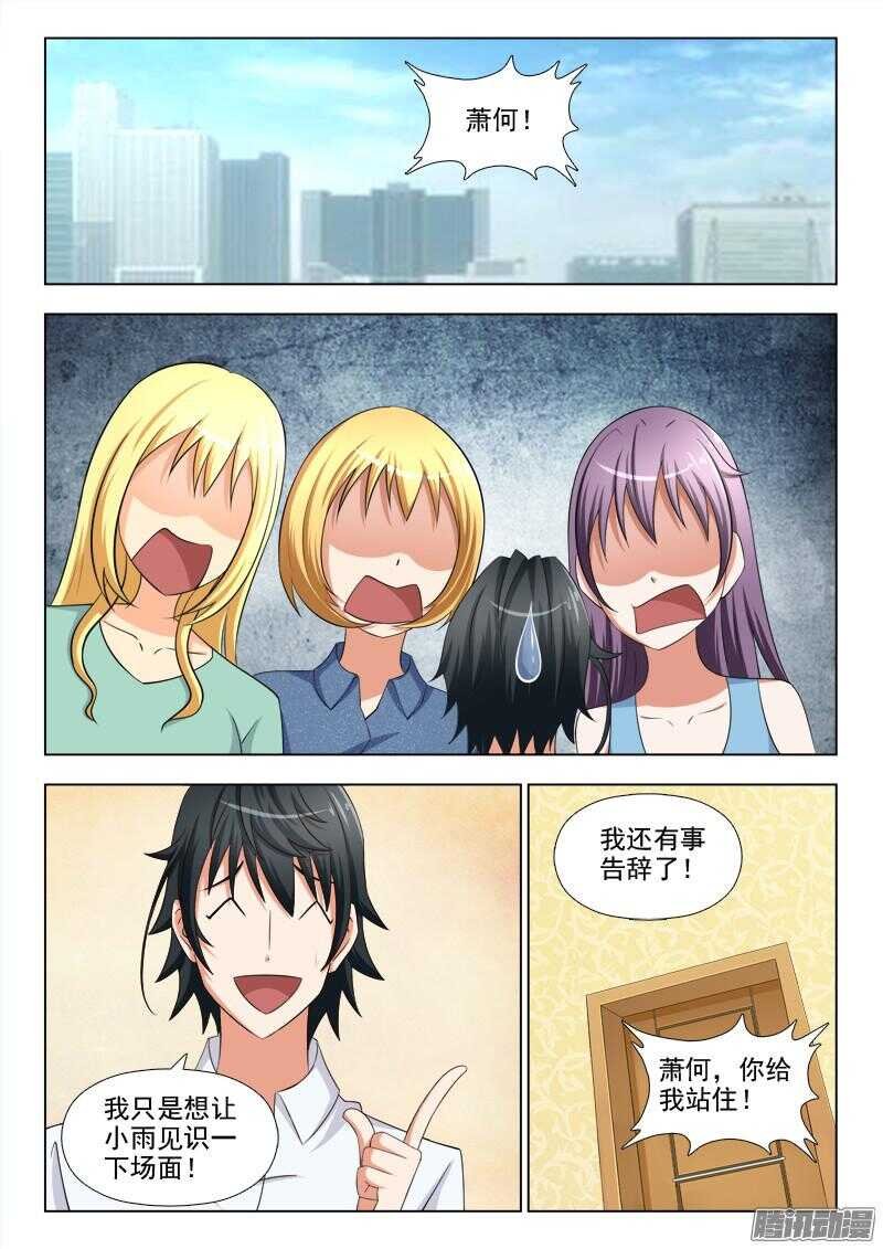 243 报仇（三）