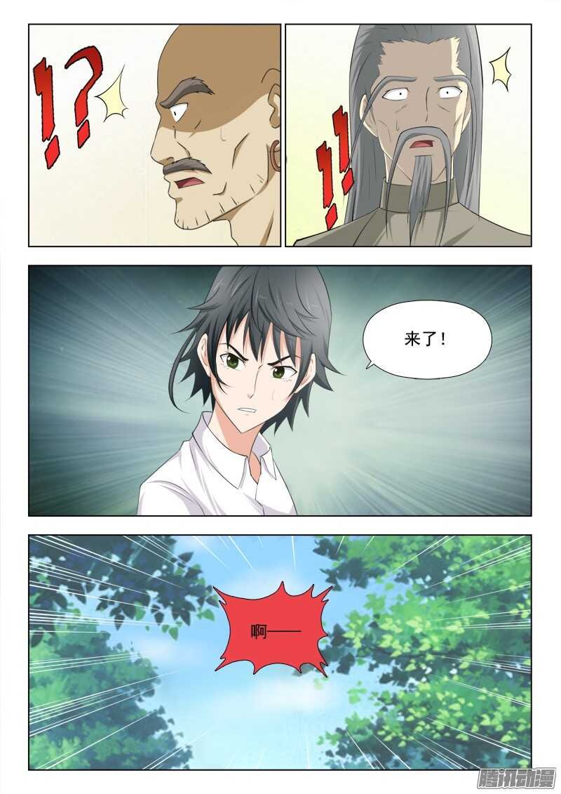 244 走火入魔