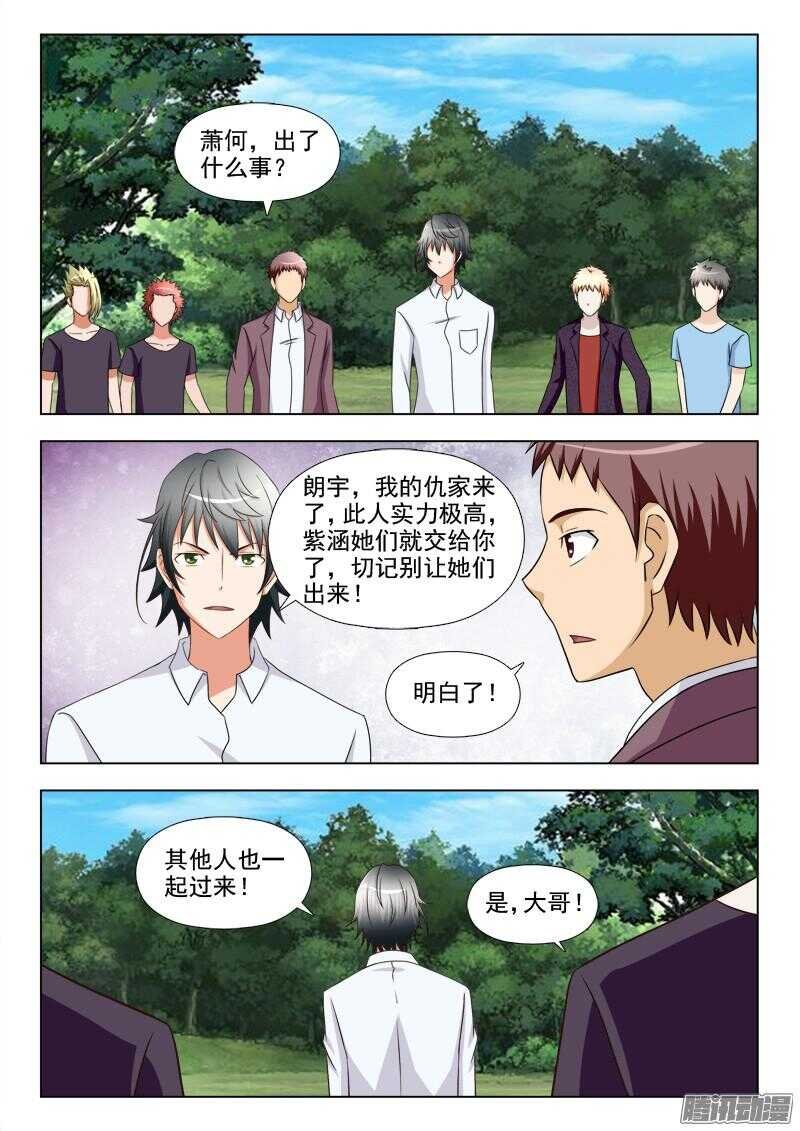 244 走火入魔