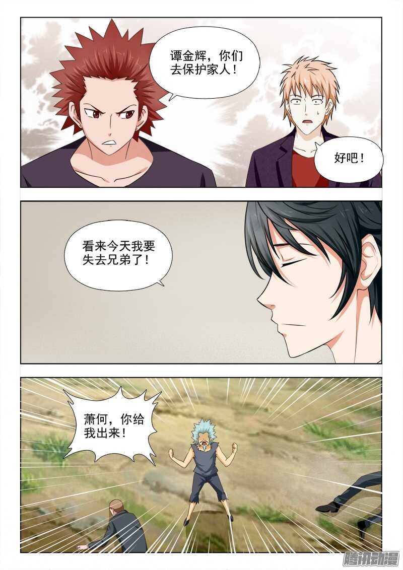 244 走火入魔