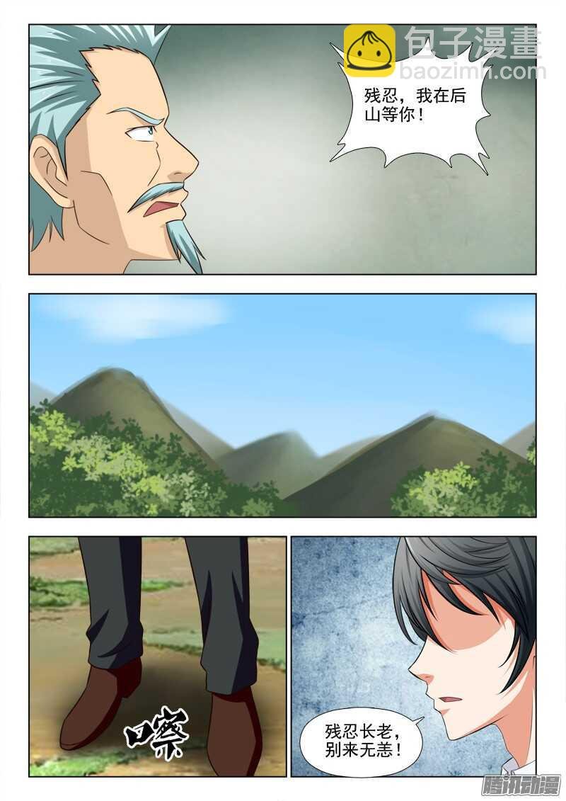 244 走火入魔