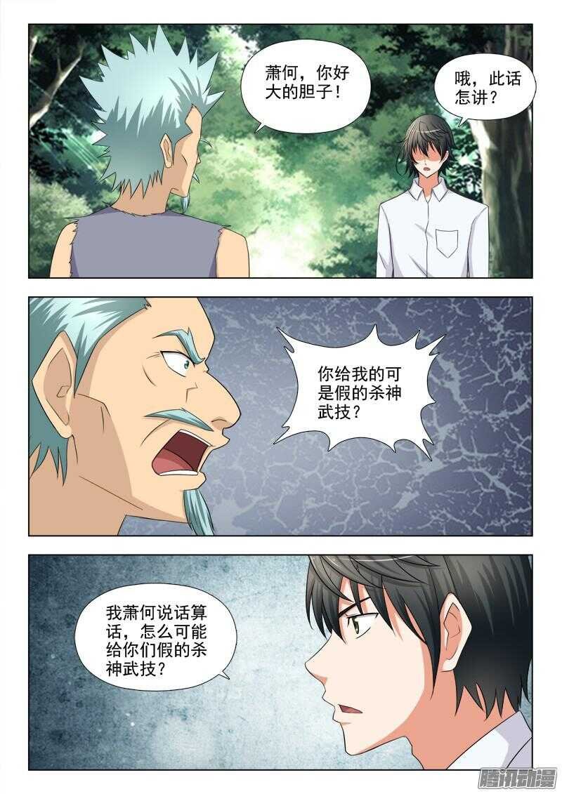 244 走火入魔