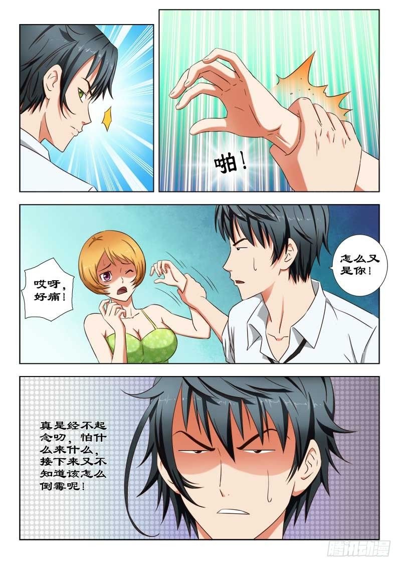 28 强吻