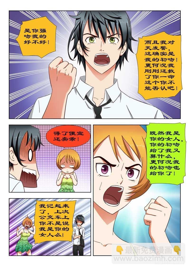 28 强吻