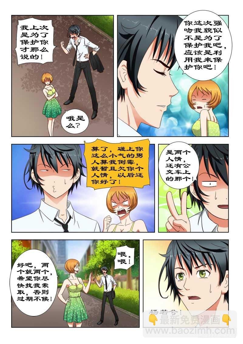 28 强吻