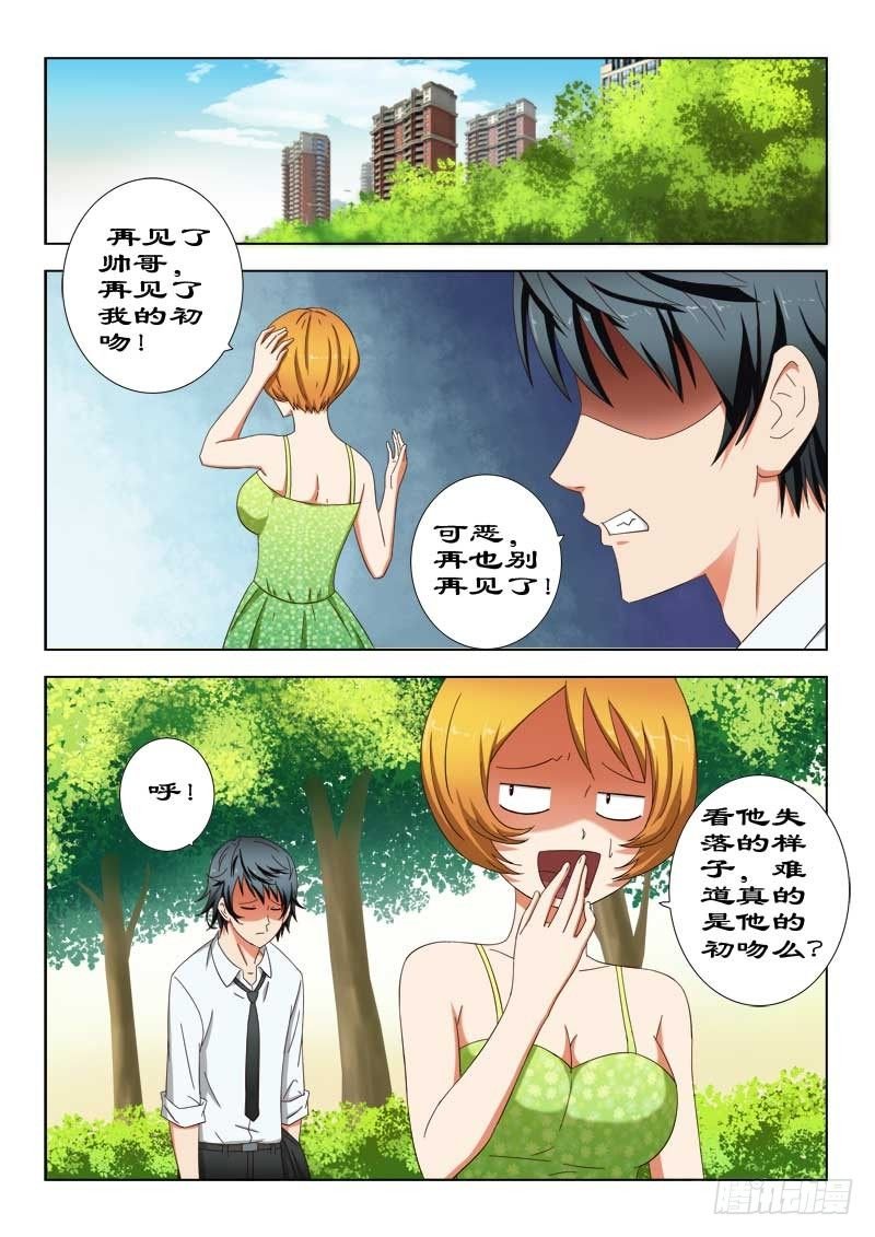 28 强吻