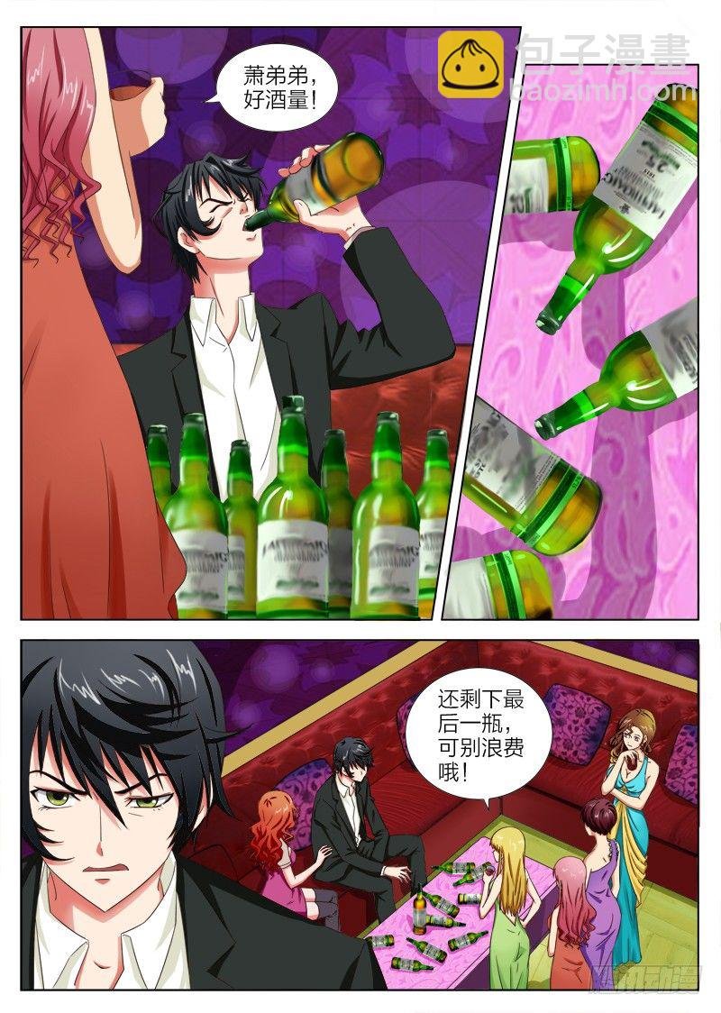 3 十瓶威士忌