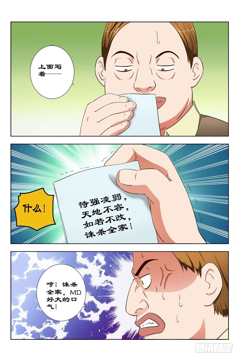 30 有鬼