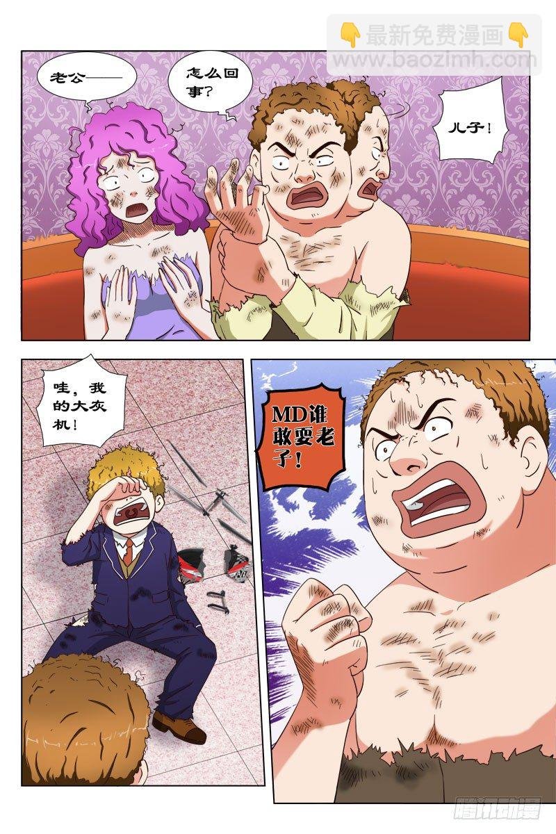 30 有鬼