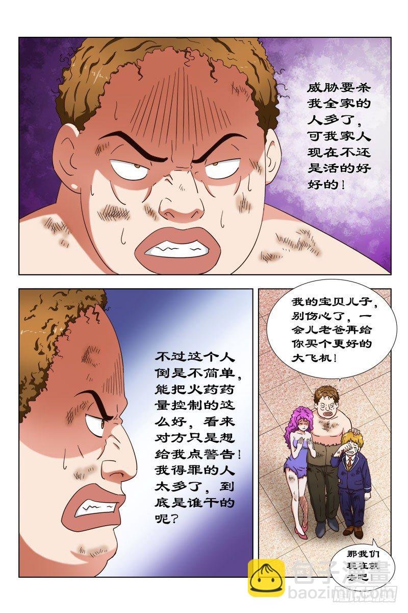 30 有鬼
