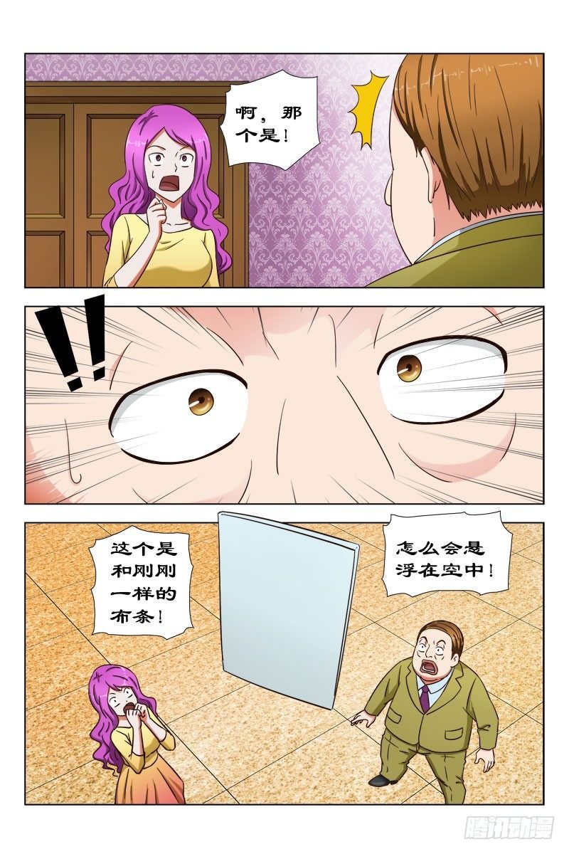30 有鬼