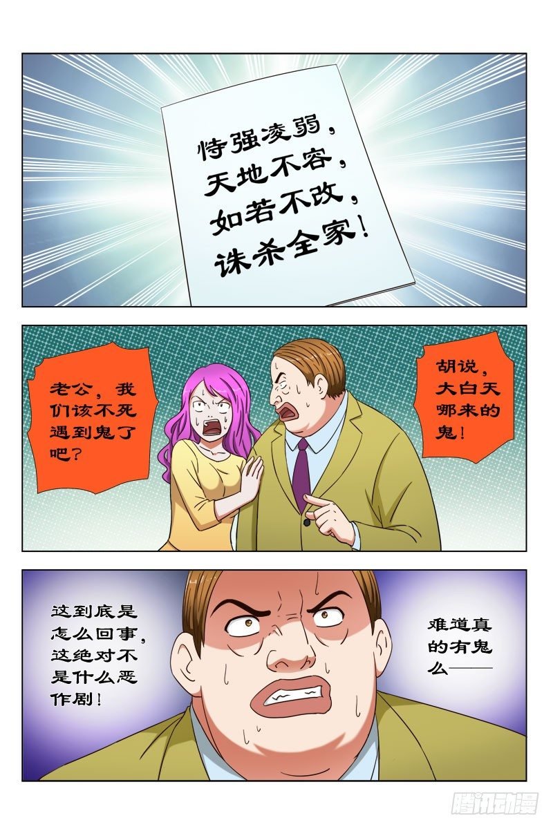 30 有鬼