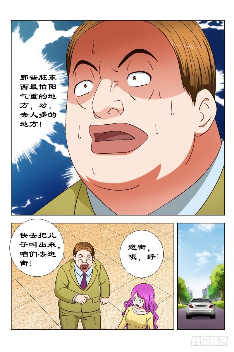 30 有鬼