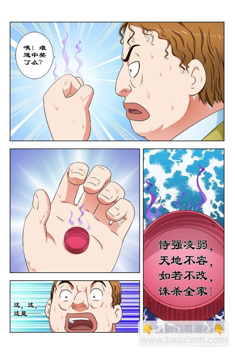 30 有鬼