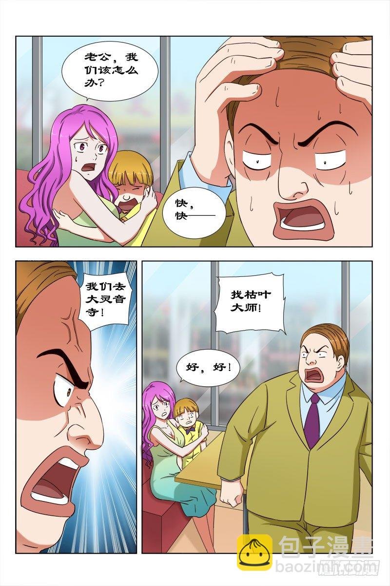 31 枯叶大师