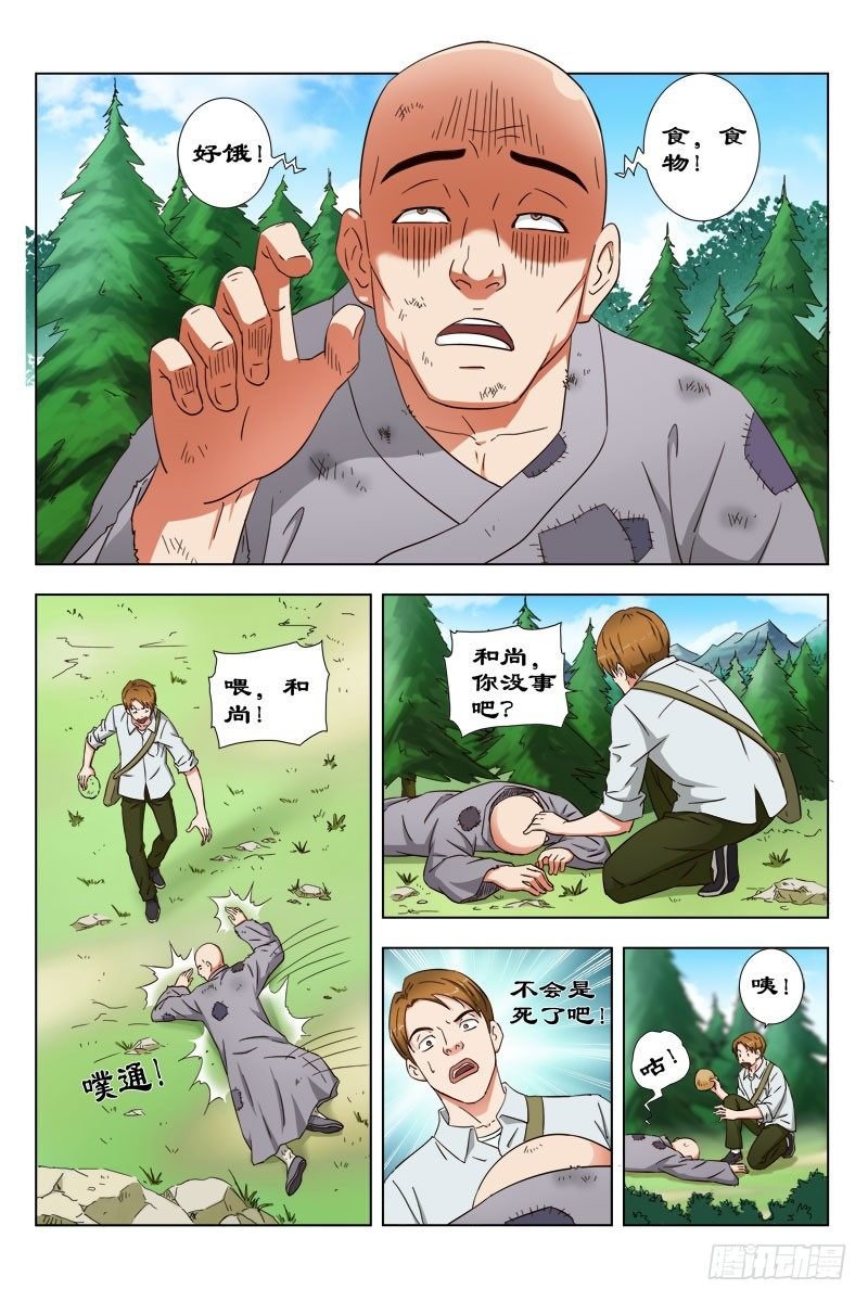 31 枯叶大师