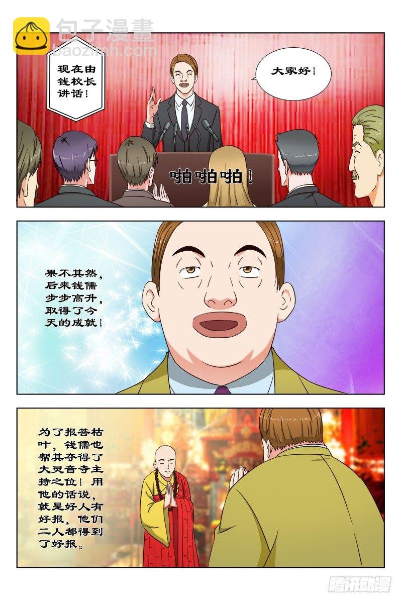 31 枯叶大师
