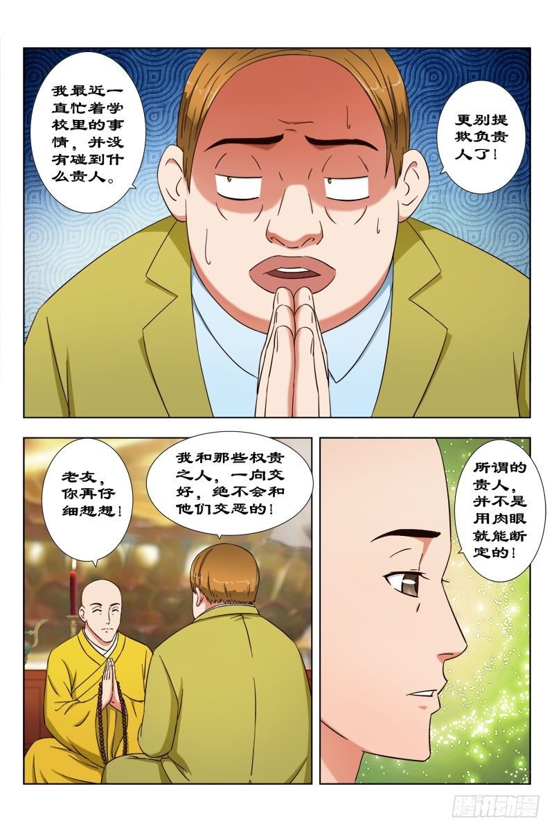 32 佛度有缘人