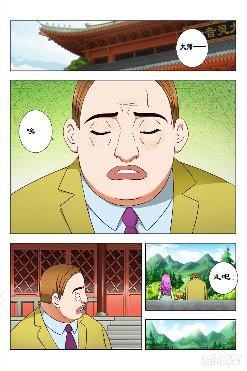 32 佛度有缘人