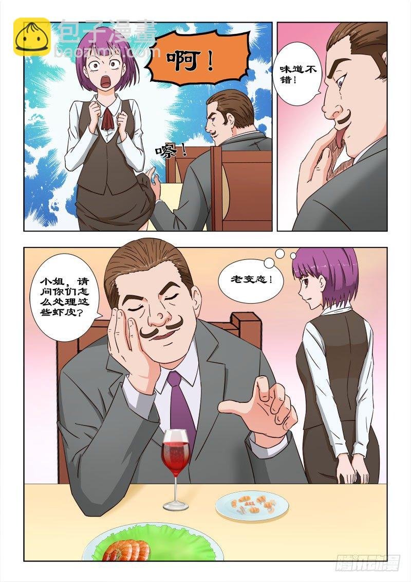 36 猥亵大叔