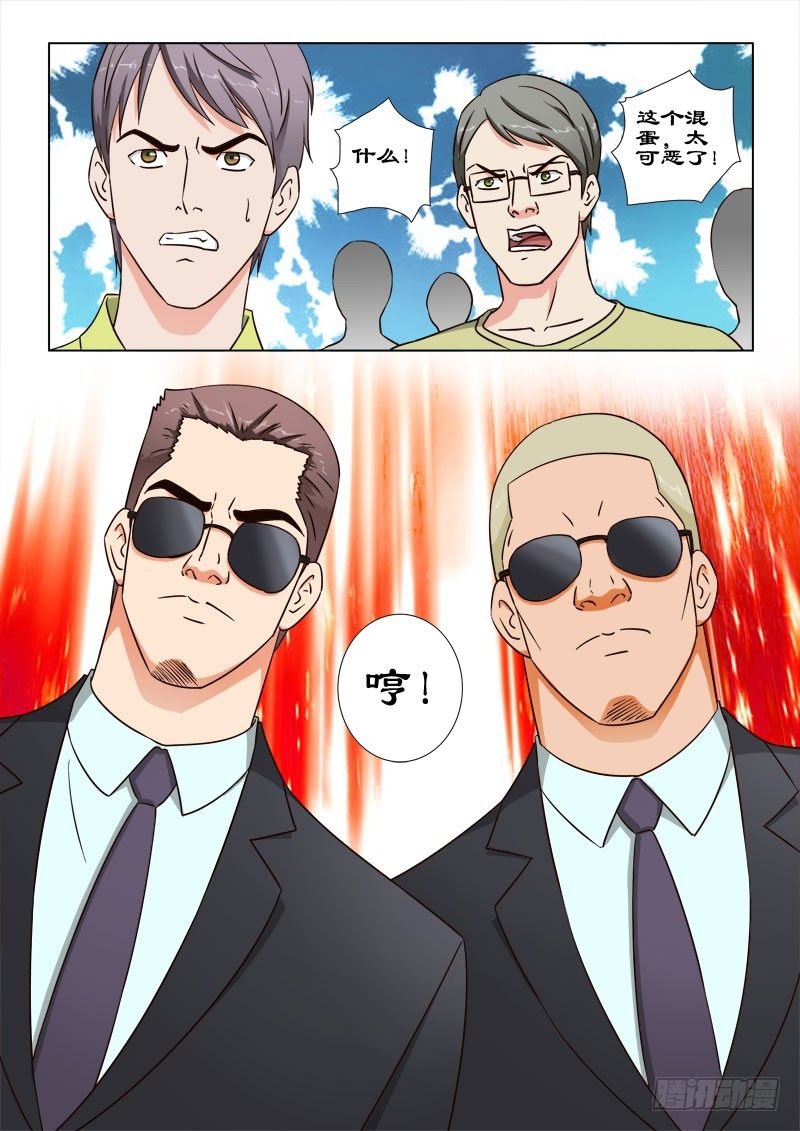36 猥亵大叔