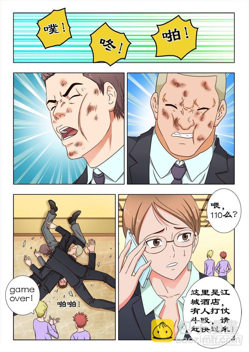 38 打得好