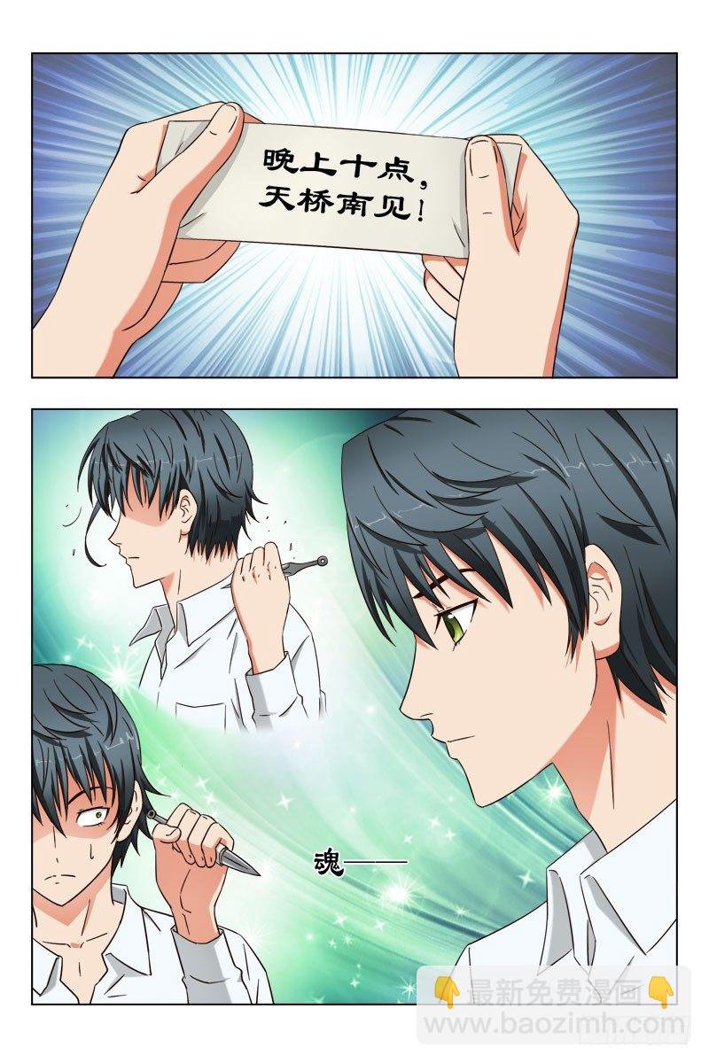 41 魂一
