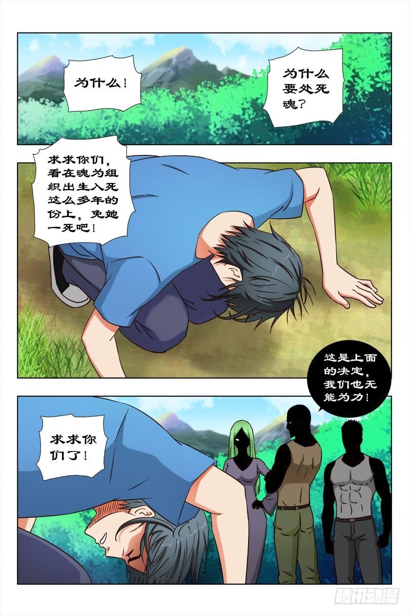 42 魂二