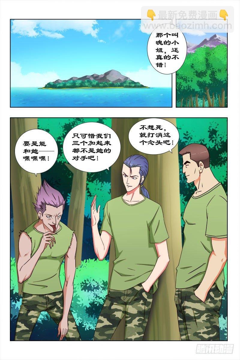 44 魂（四）