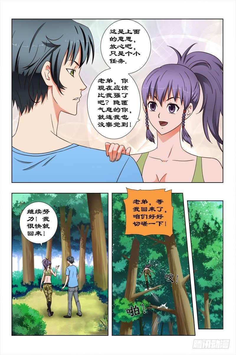 45 魂（五）