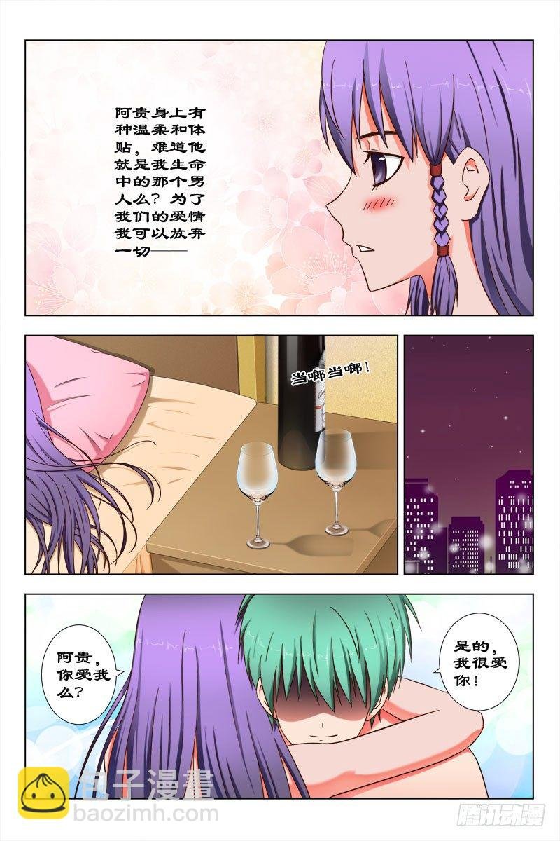 48 魂 （八）