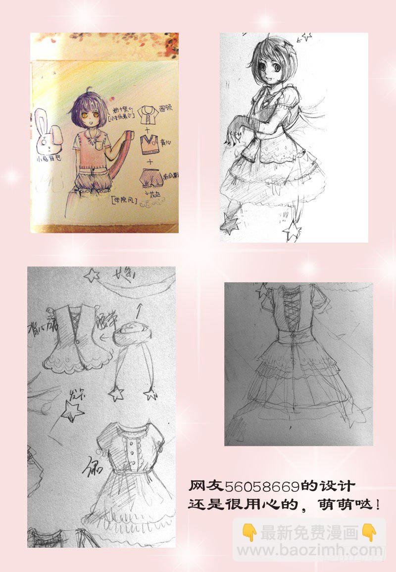 服装设计来稿展示