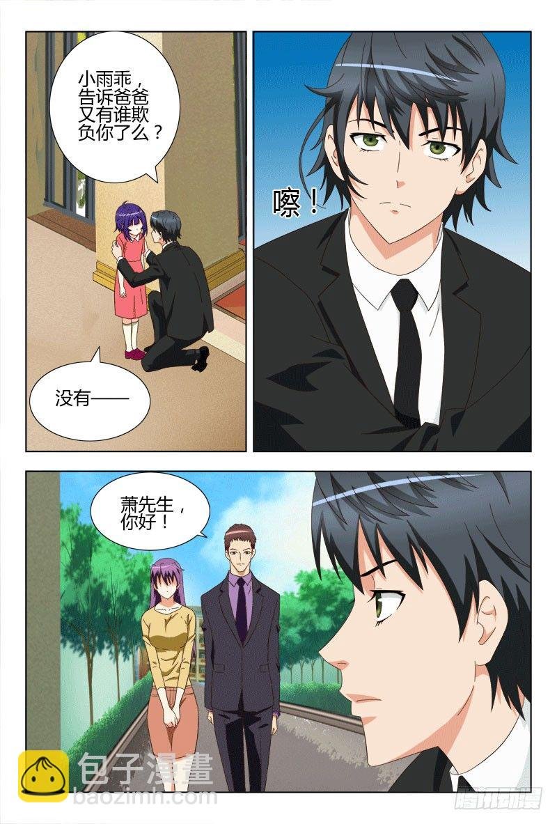 55 戴紫涵的未婚夫