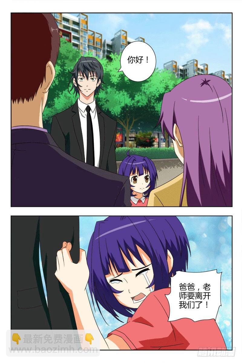 55 戴紫涵的未婚夫