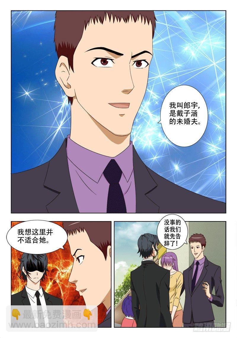 55 戴紫涵的未婚夫