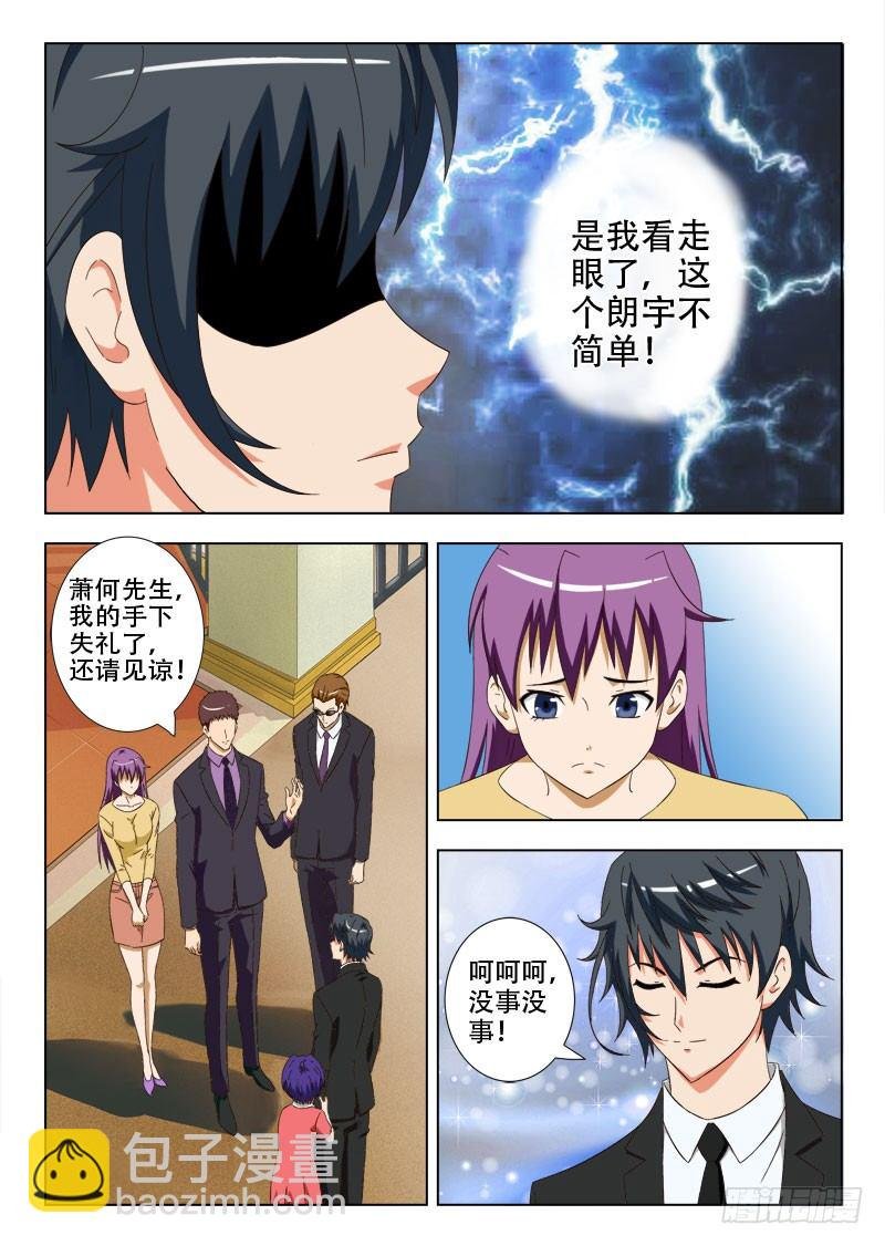 55 戴紫涵的未婚夫