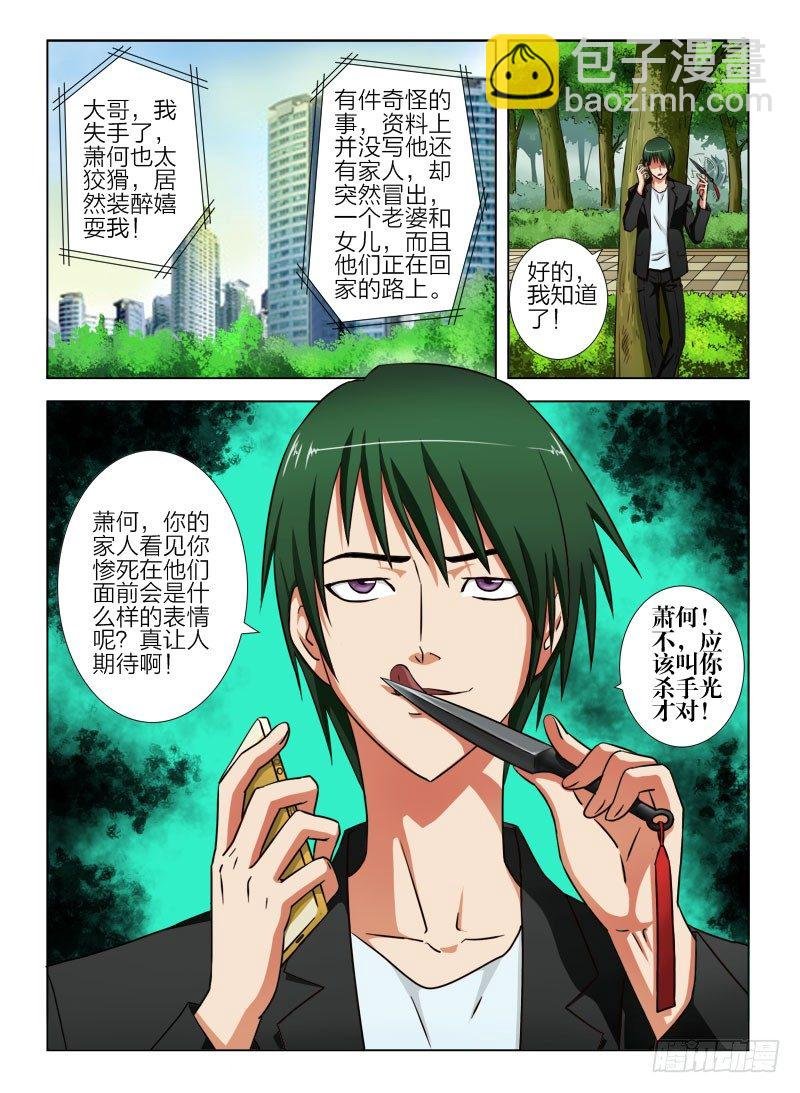 6 杀手光