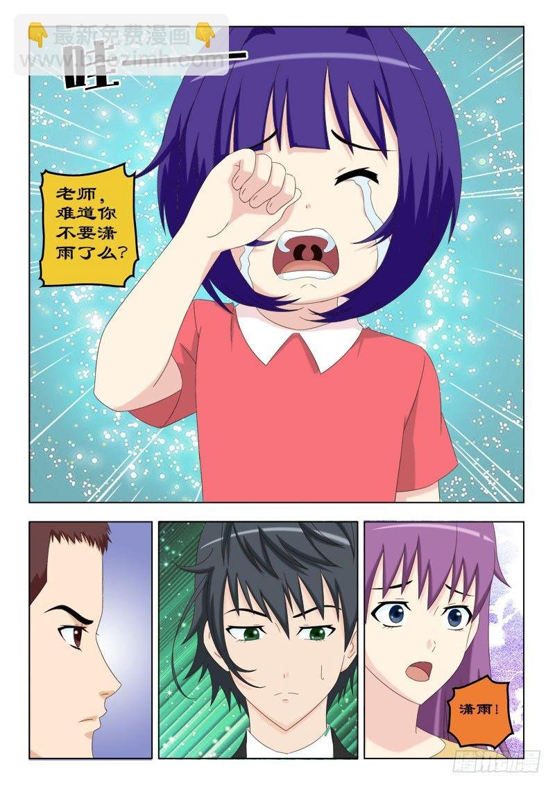 56 老师不要走！