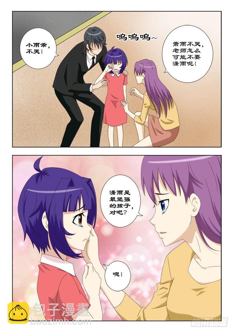 56 老师不要走！