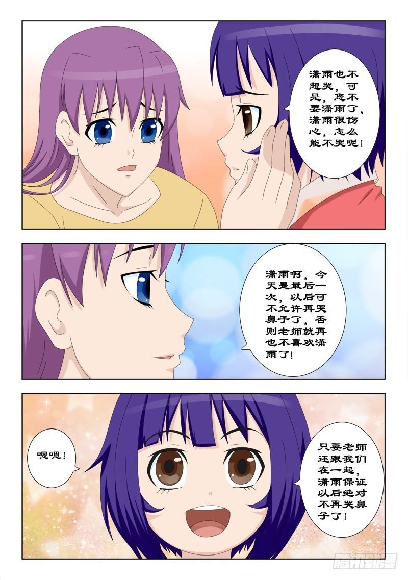 56 老师不要走！