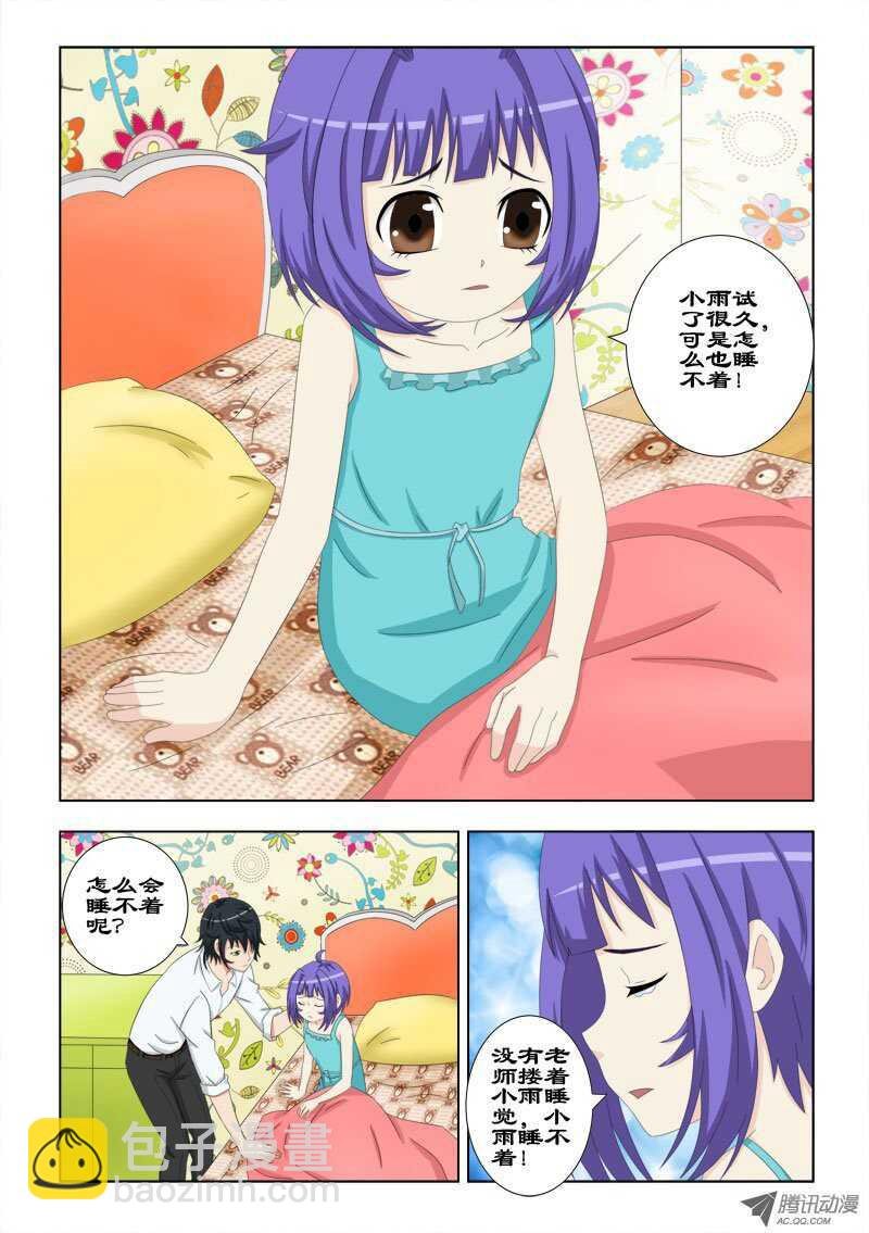 61 思念